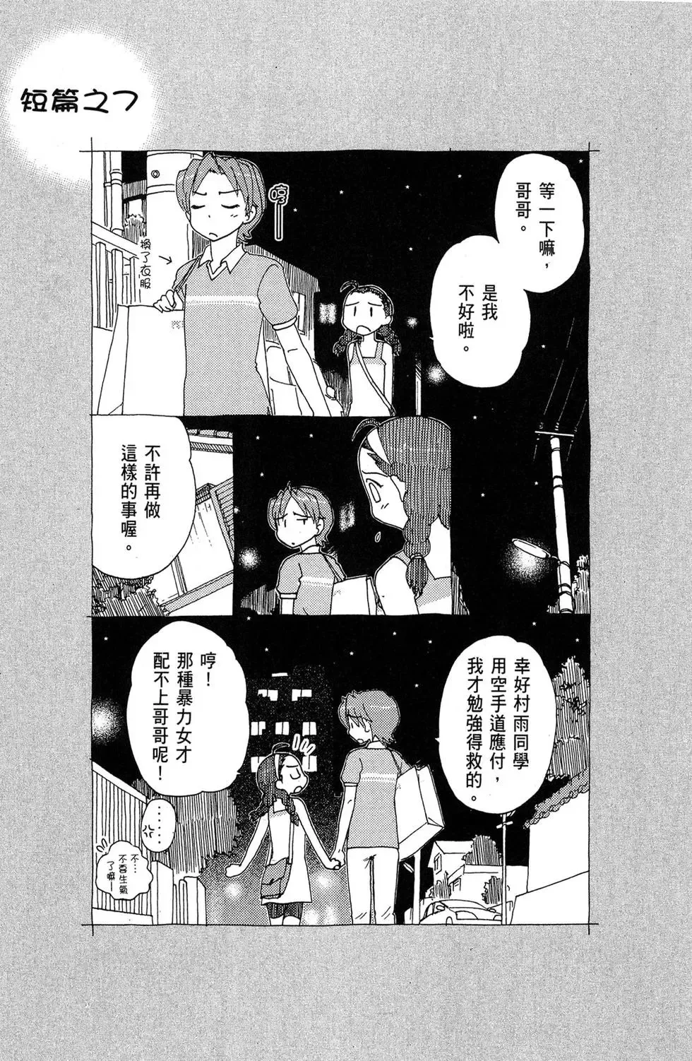 第02卷 第29页