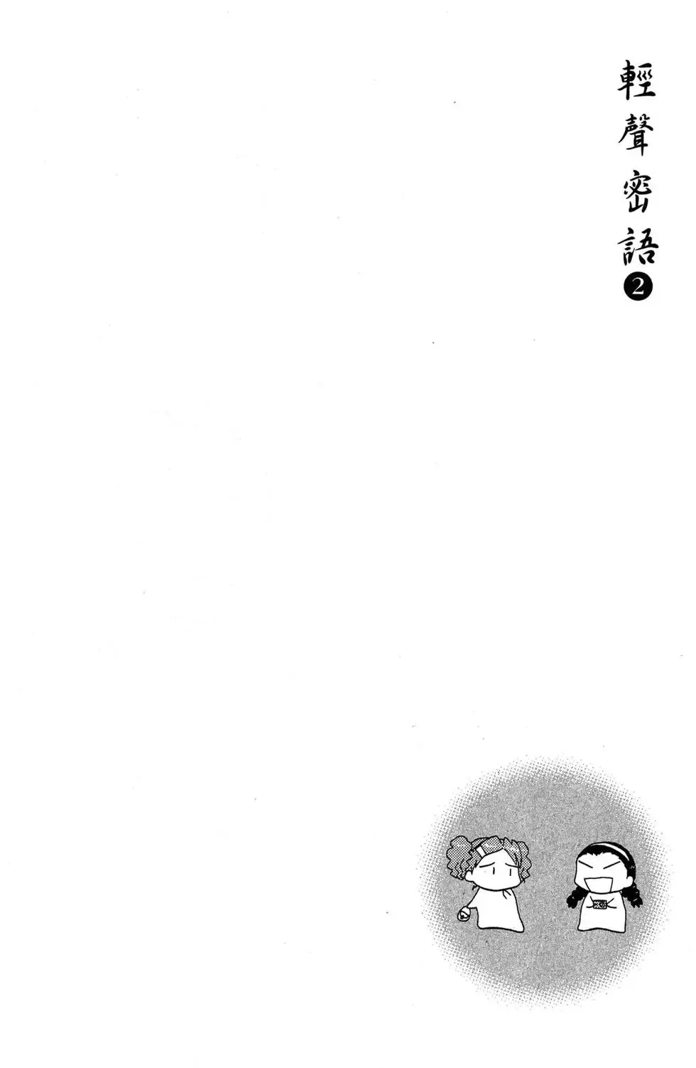 第02卷 第30页