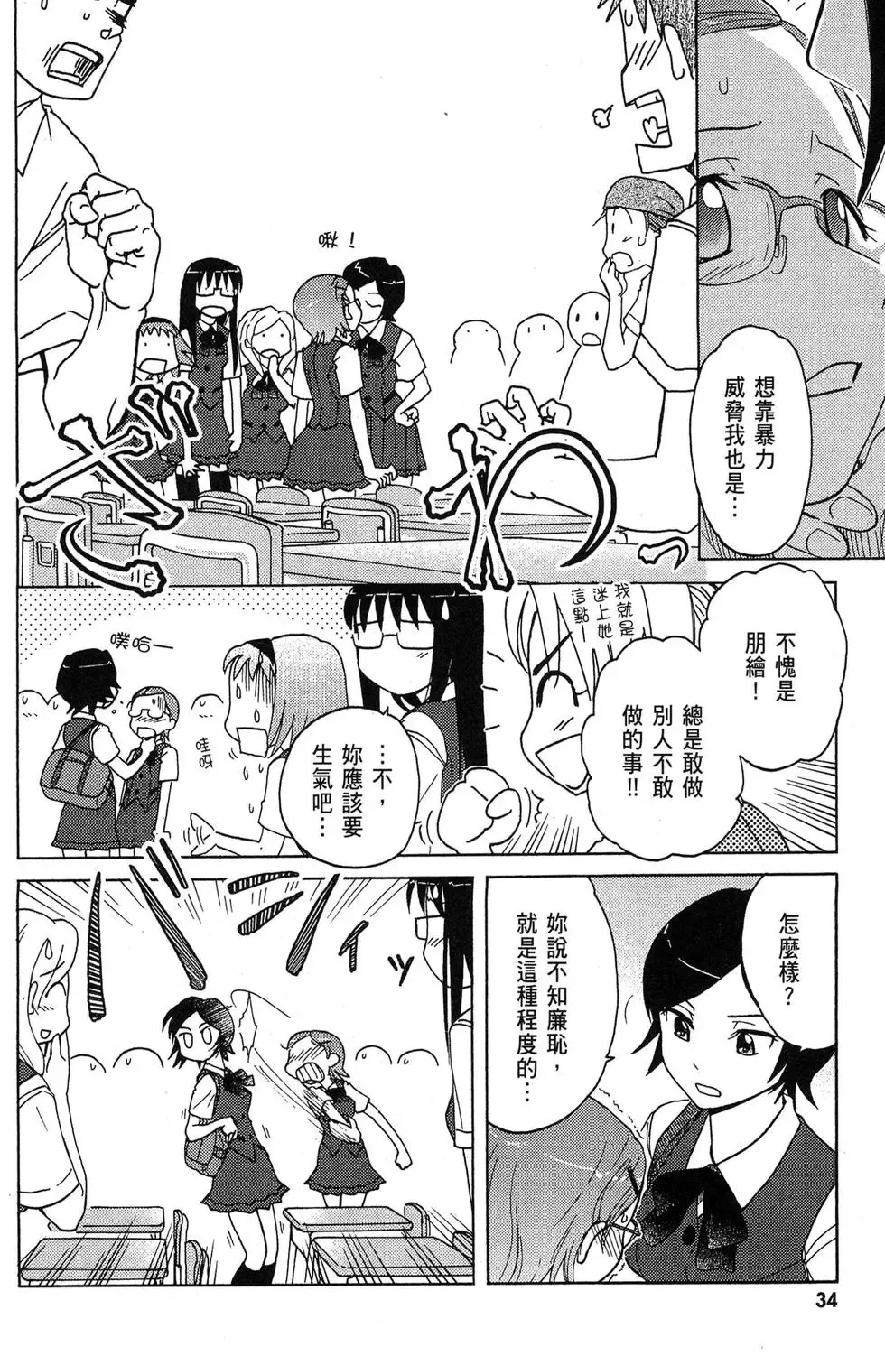 第02卷 第36页