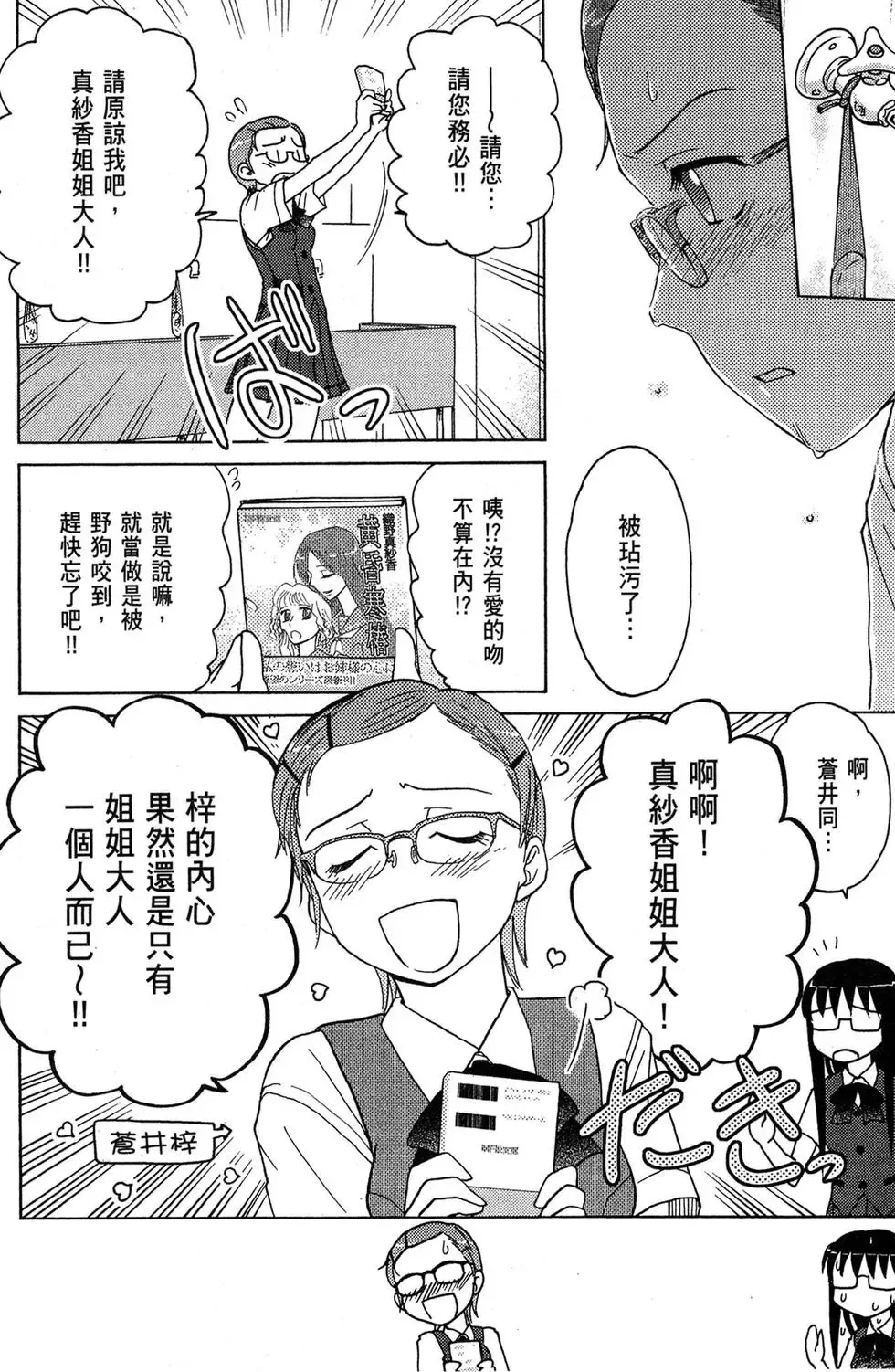 第02卷 第38页