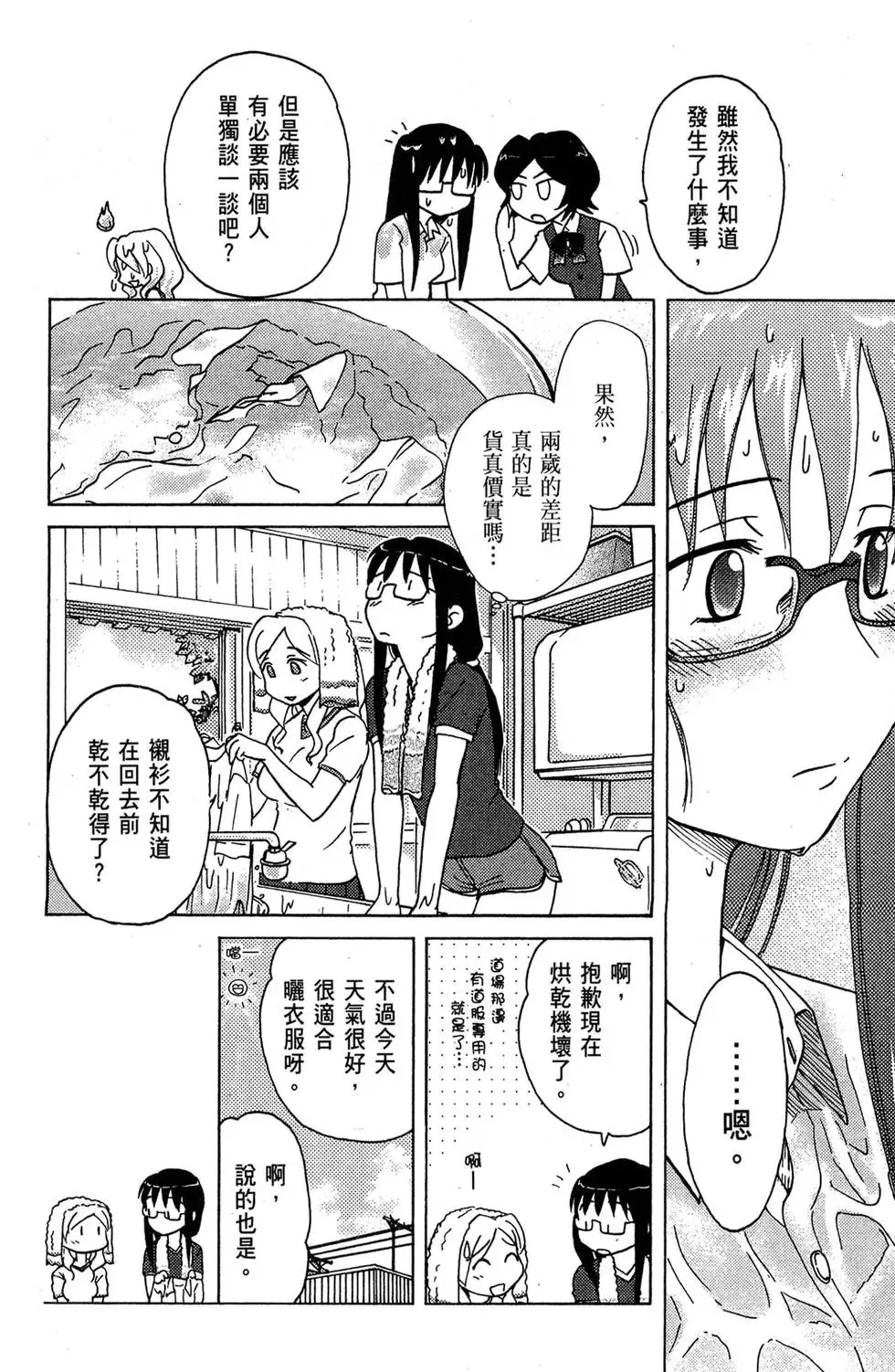 第02卷 第48页
