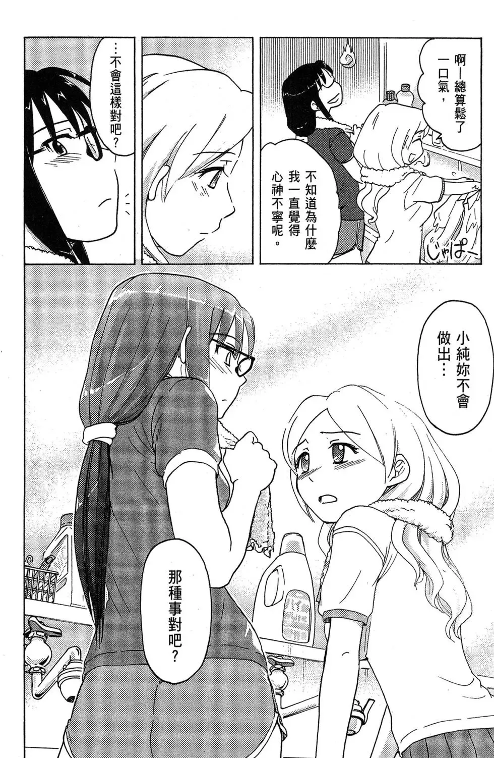 第02卷 第50页