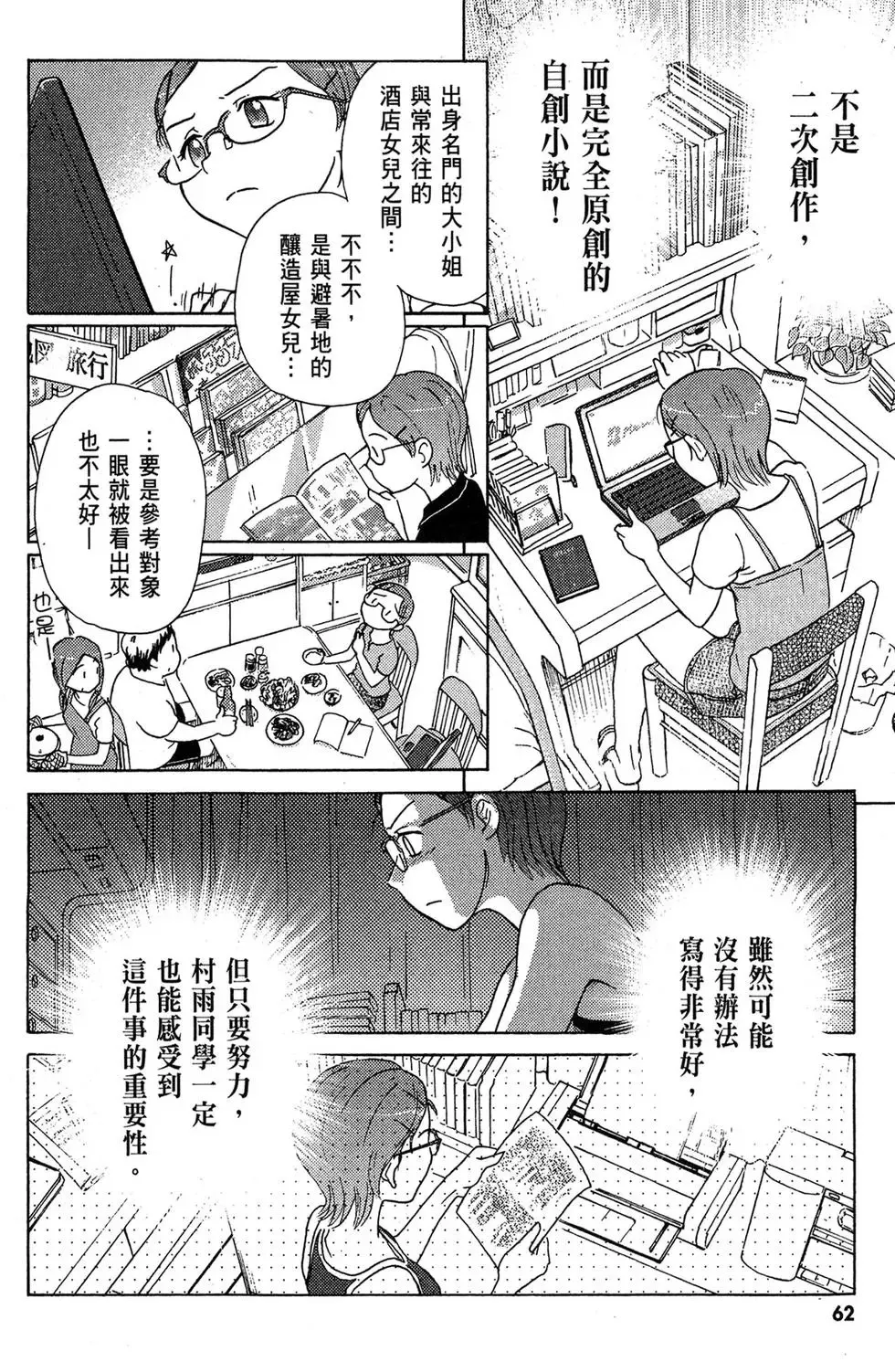 第02卷 第64页