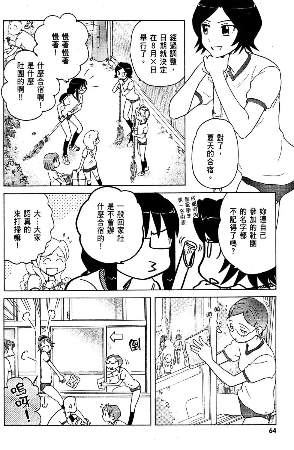 第02卷 第66页