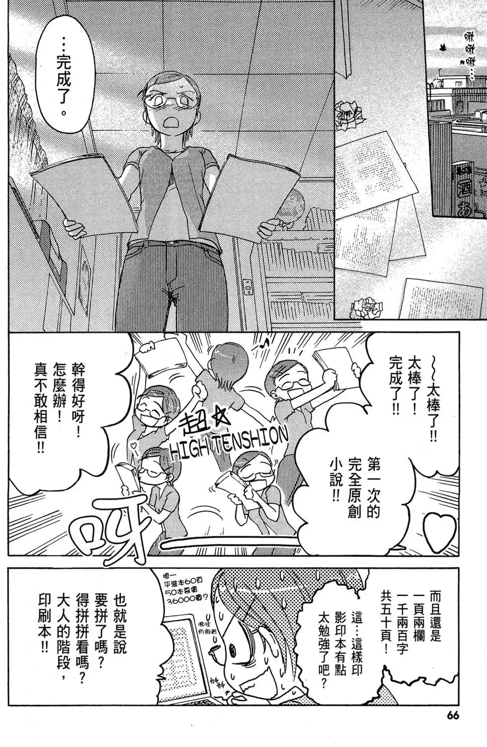 第02卷 第68页