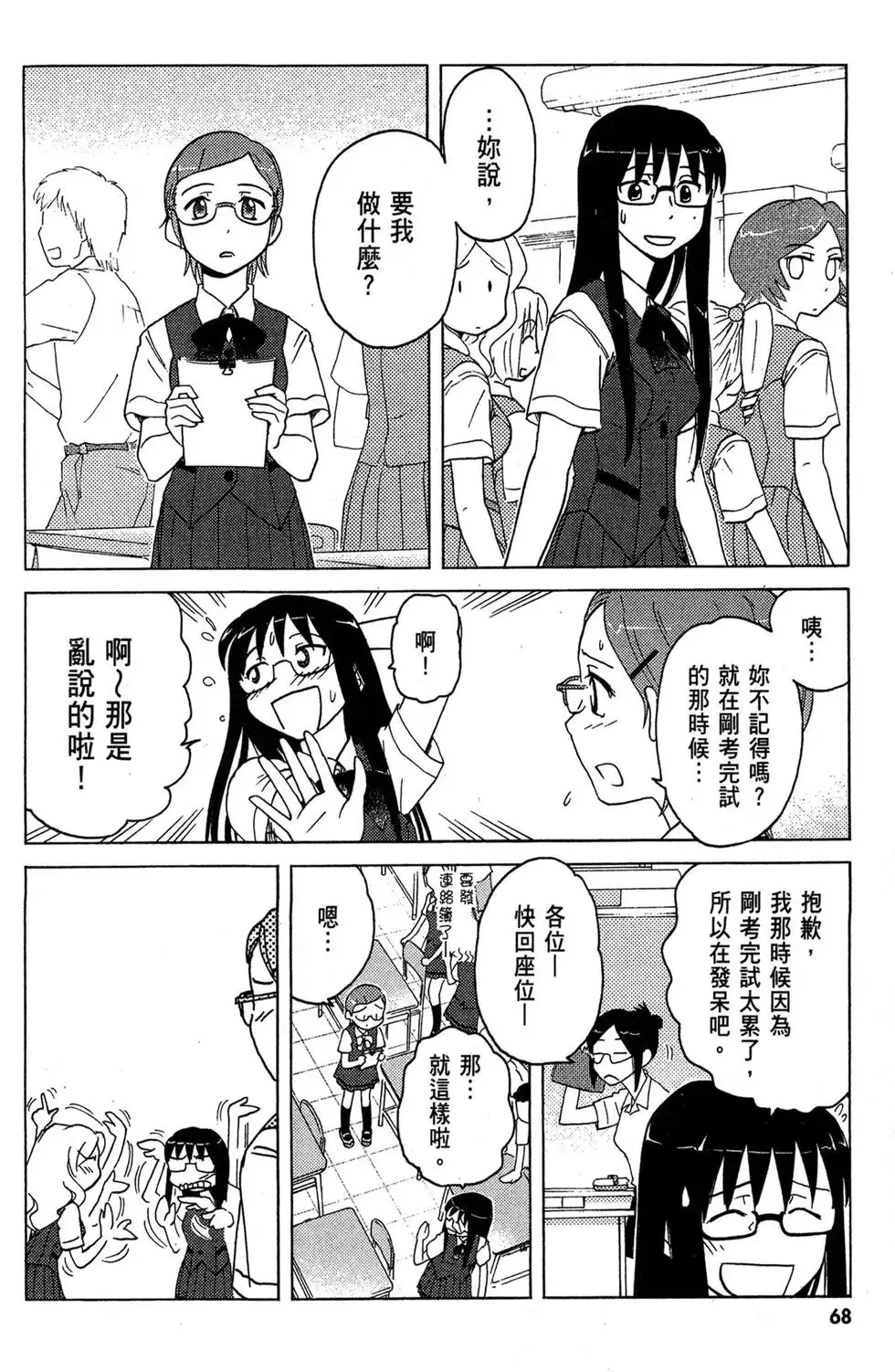 第02卷 第70页