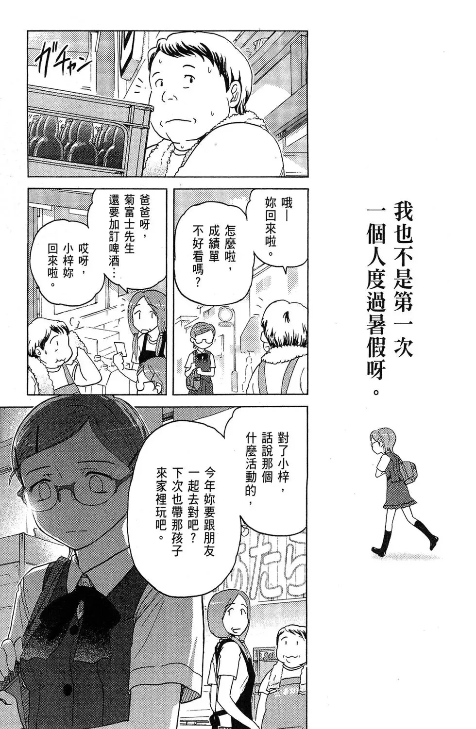 第02卷 第73页