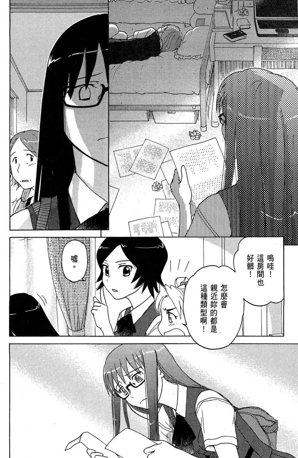 第02卷 第76页