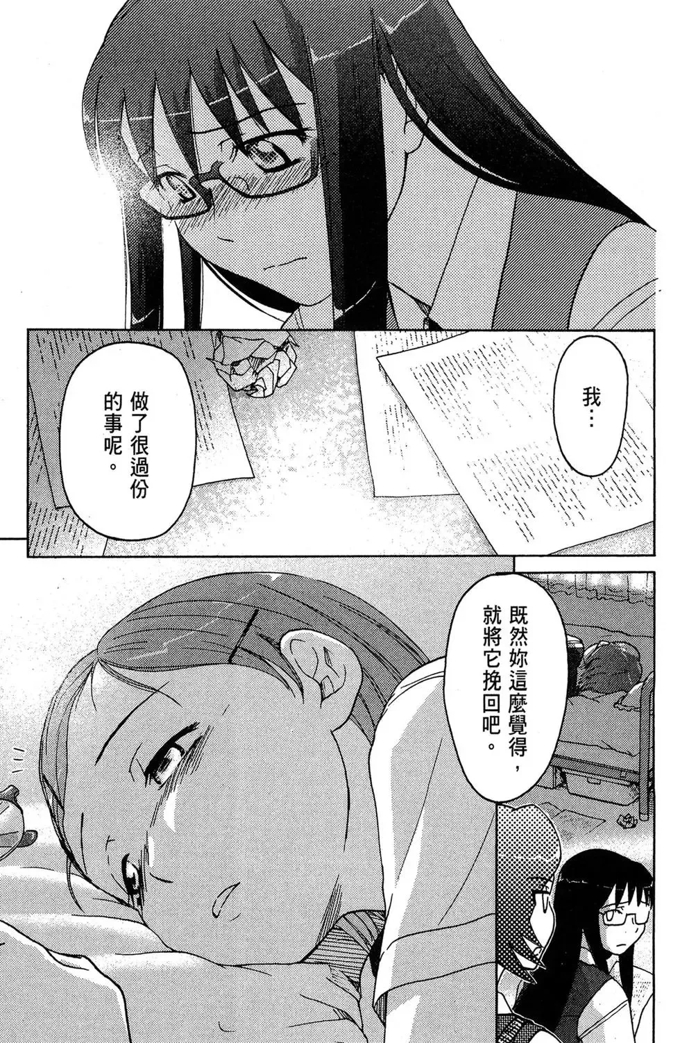 第02卷 第77页
