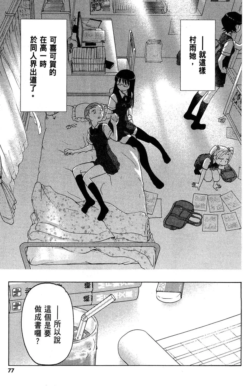 第02卷 第79页