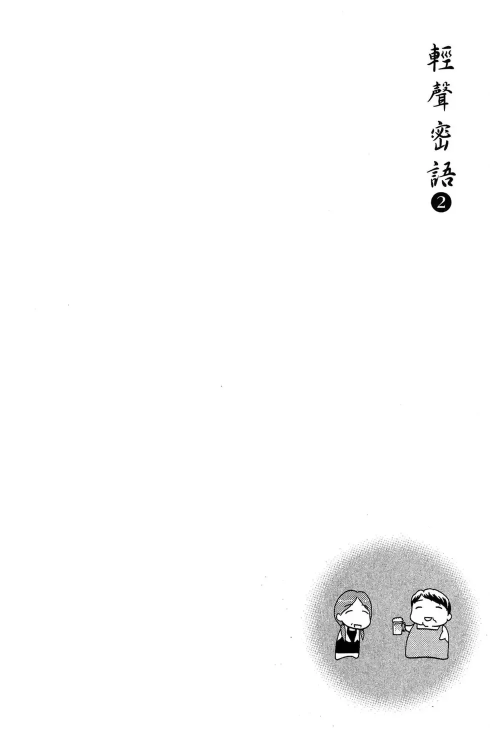 第02卷 第82页