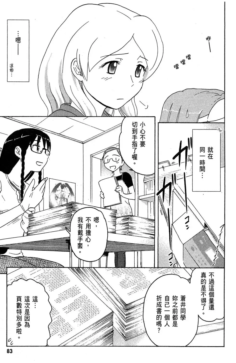 第02卷 第85页