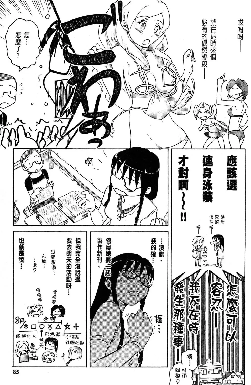 第02卷 第87页