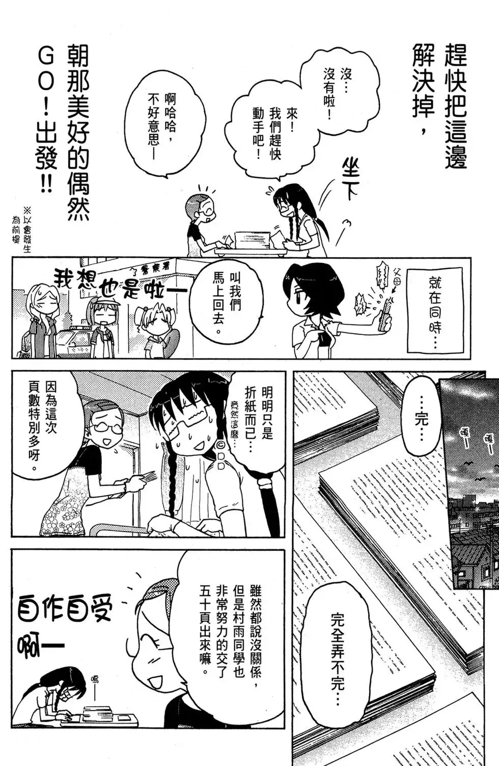 第02卷 第88页