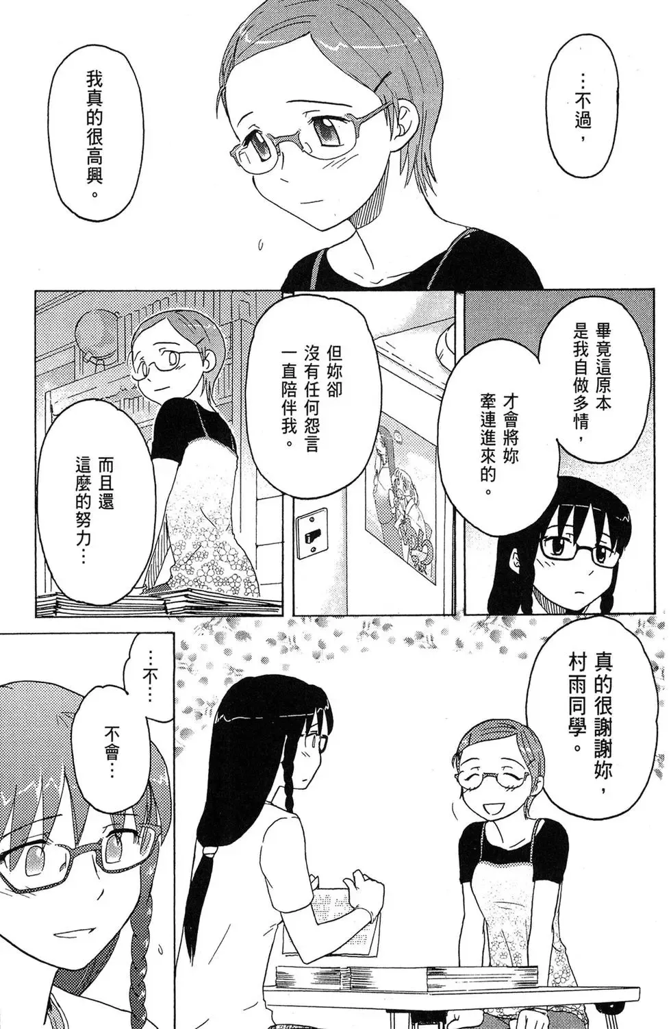 第02卷 第89页