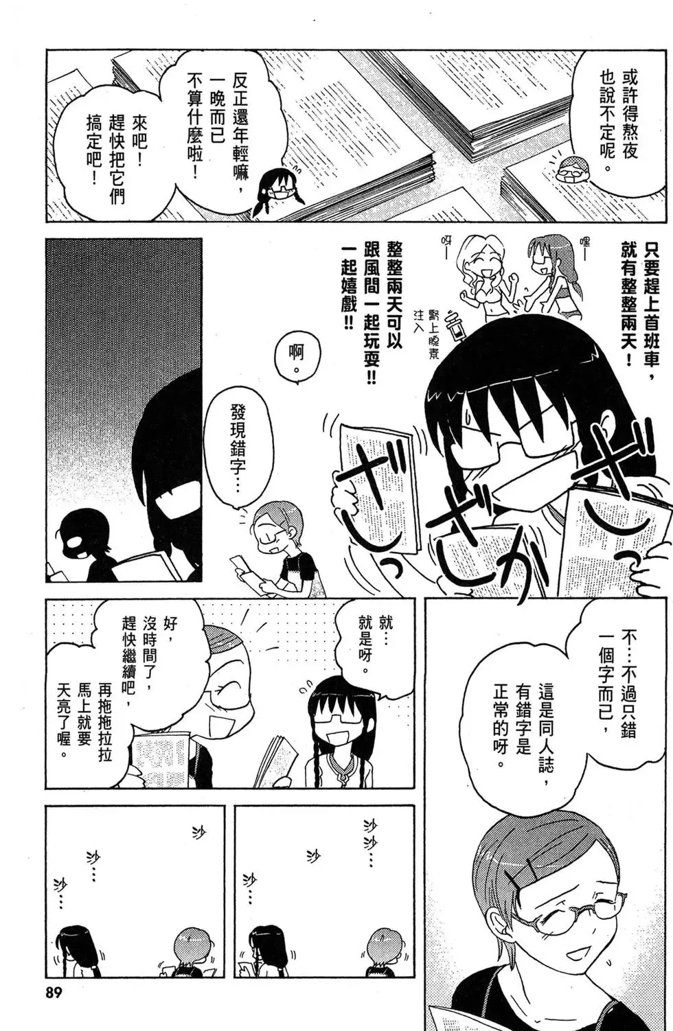 第02卷 第91页