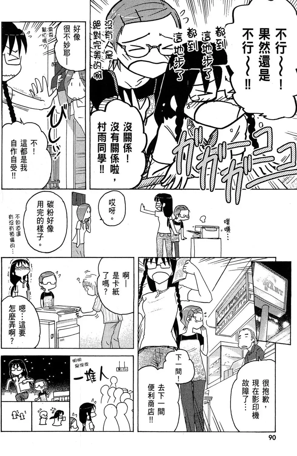 第02卷 第92页