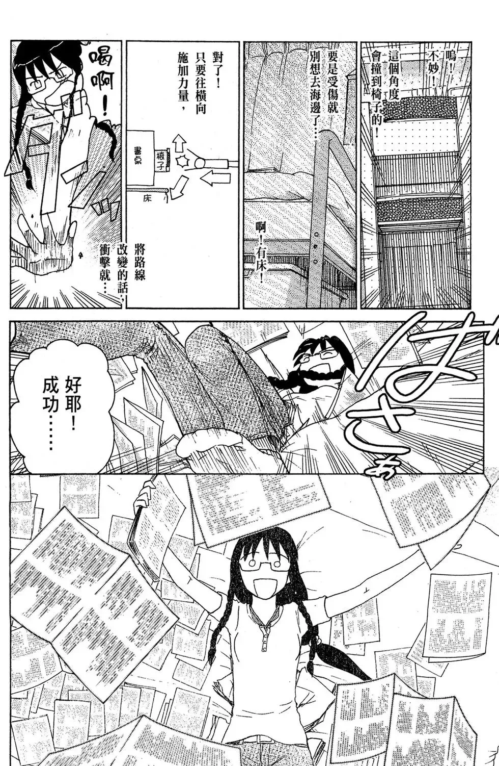 第02卷 第94页