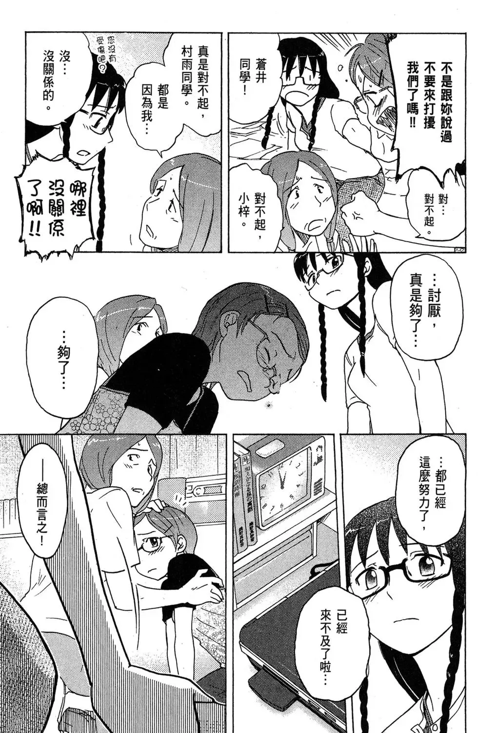 第02卷 第99页