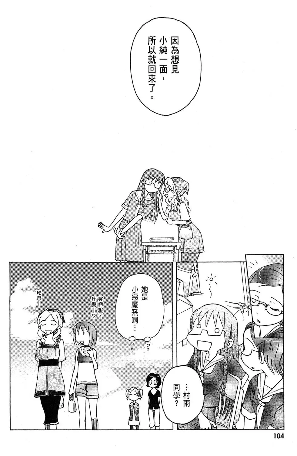 第02卷 第106页