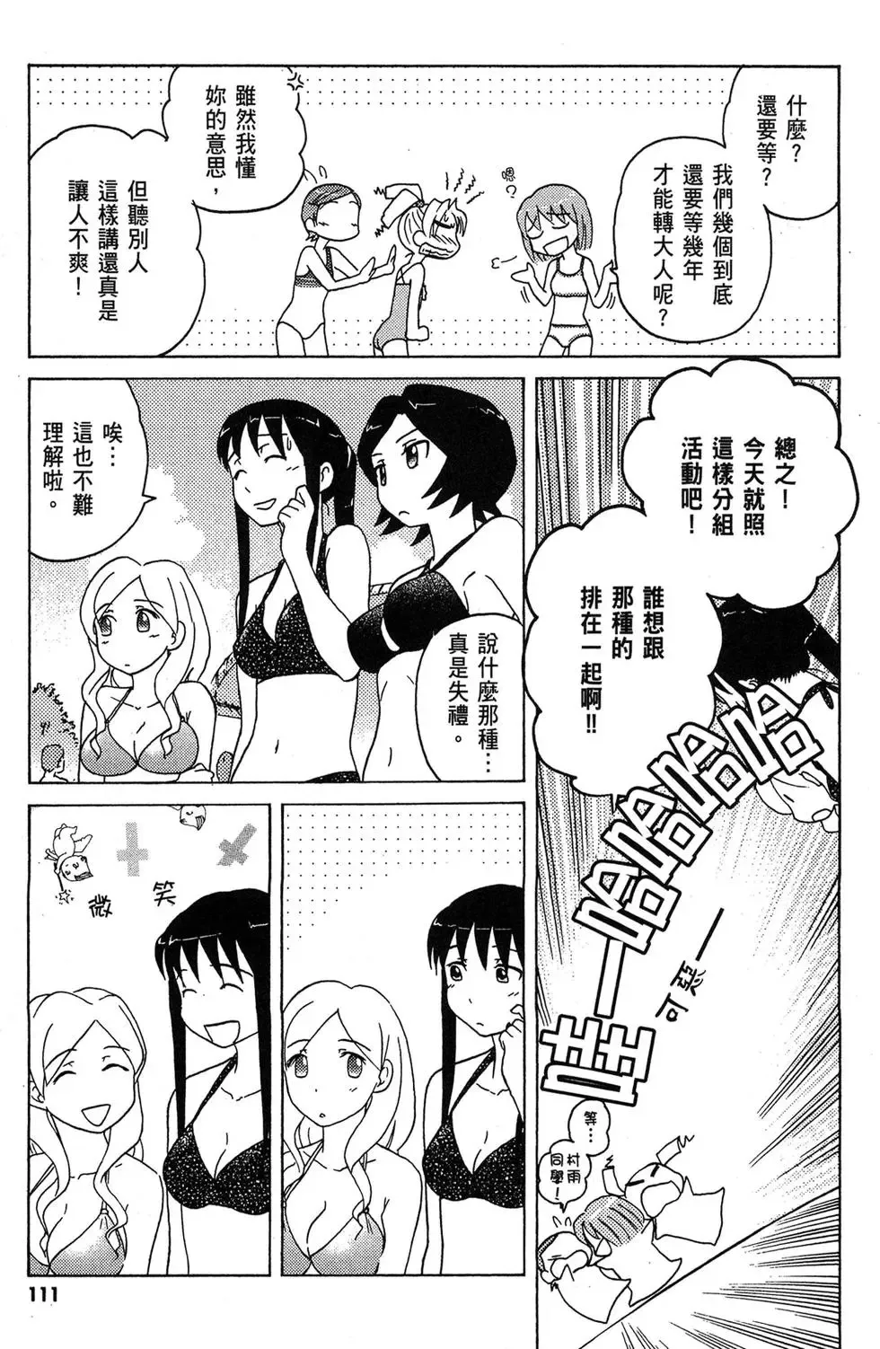 第02卷 第113页