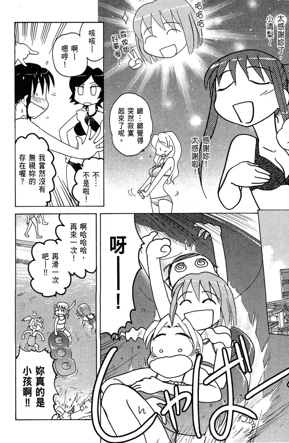 第02卷 第114页