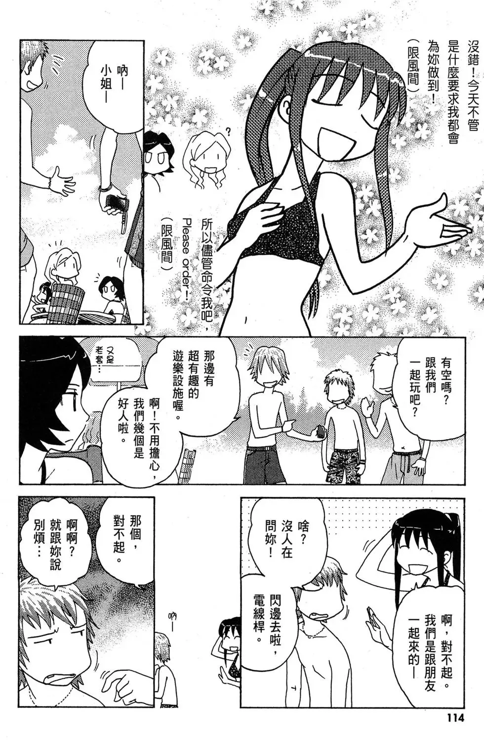 第02卷 第116页