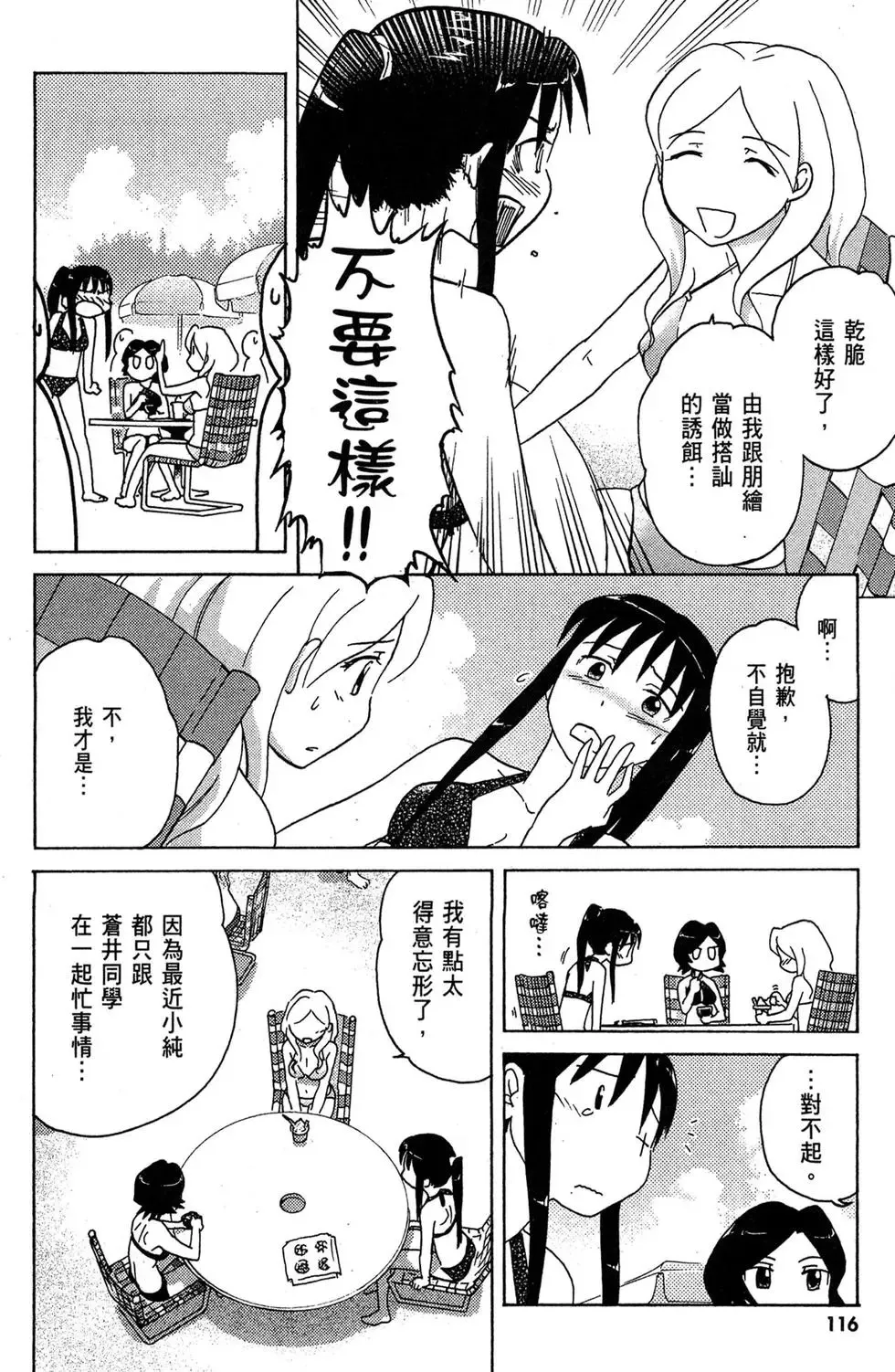 第02卷 第118页
