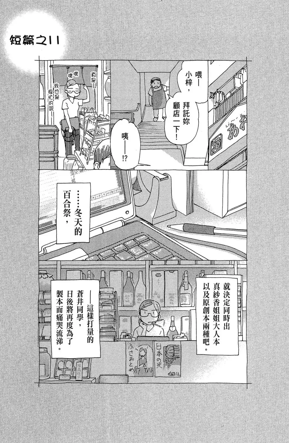 第02卷 第133页