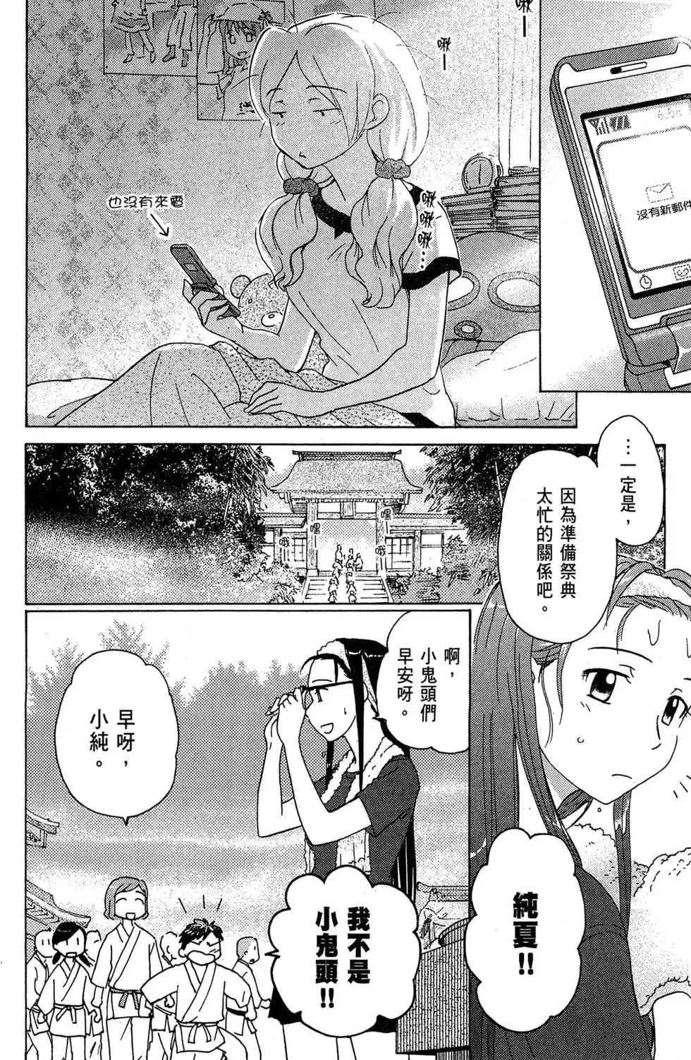 第02卷 第138页