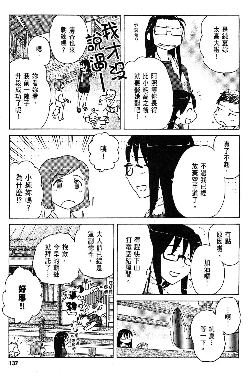 第02卷 第139页