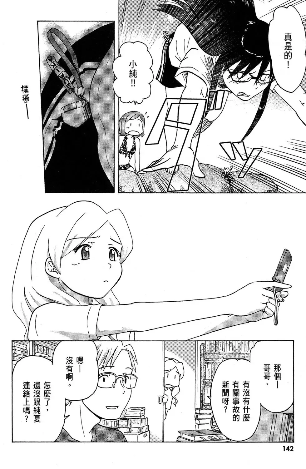 第02卷 第144页