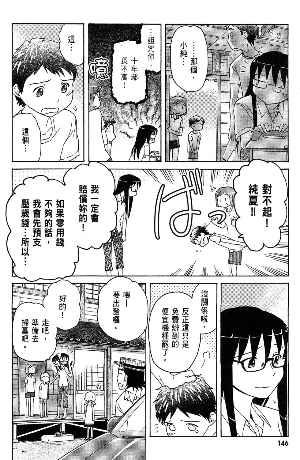 第02卷 第148页