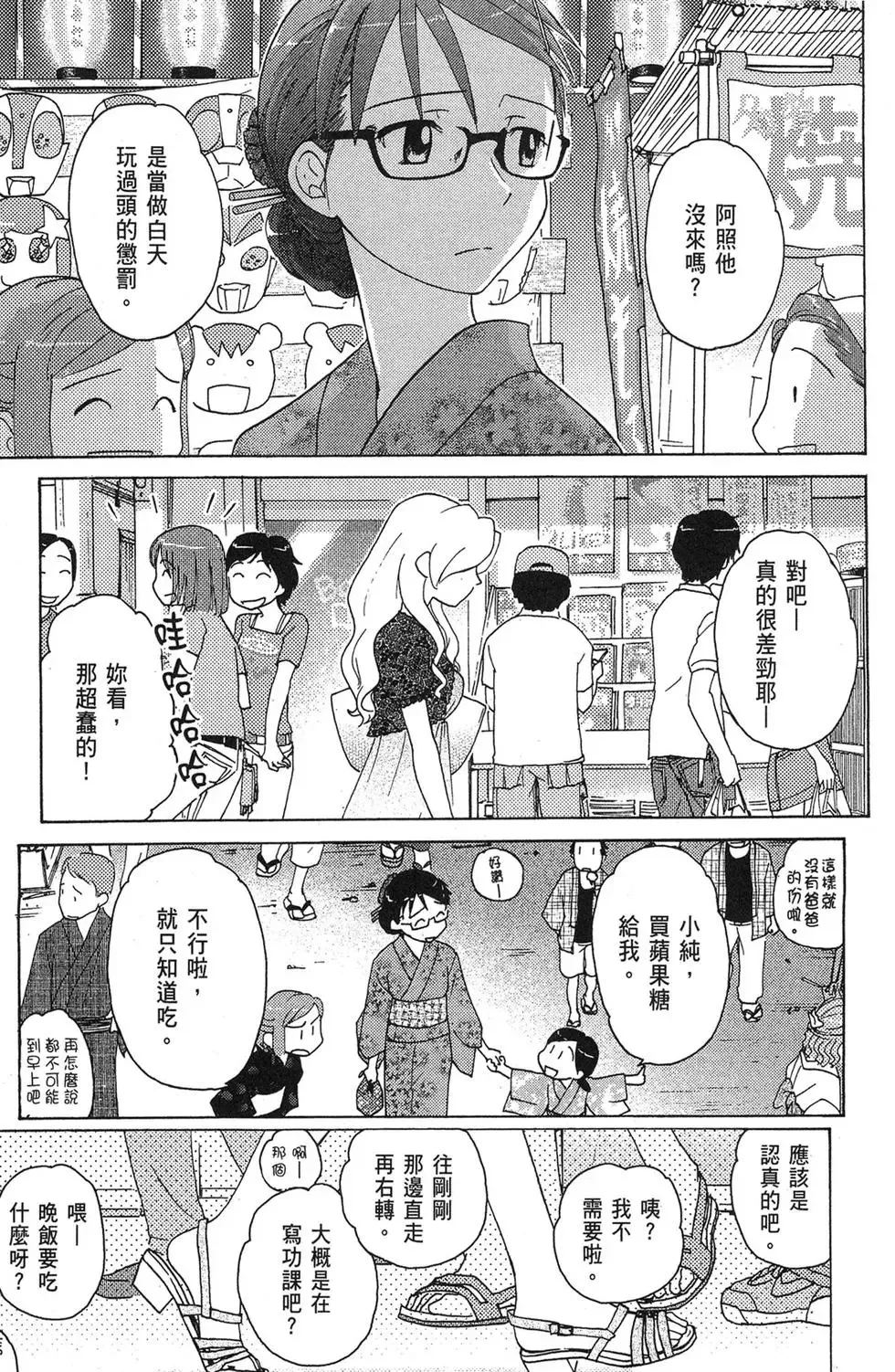 第02卷 第153页