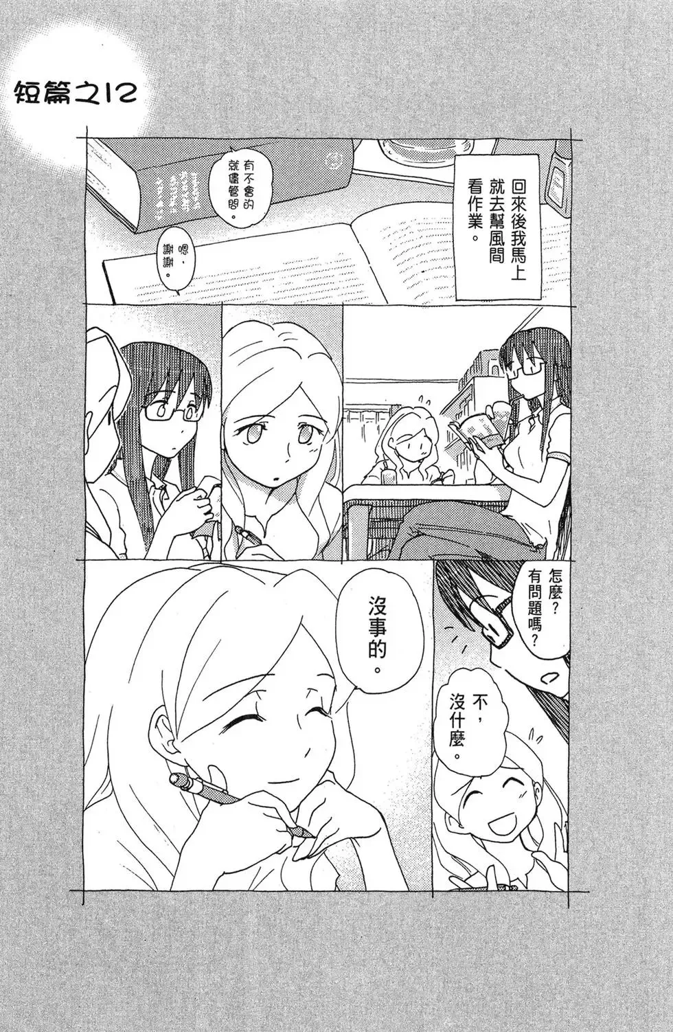 第02卷 第159页