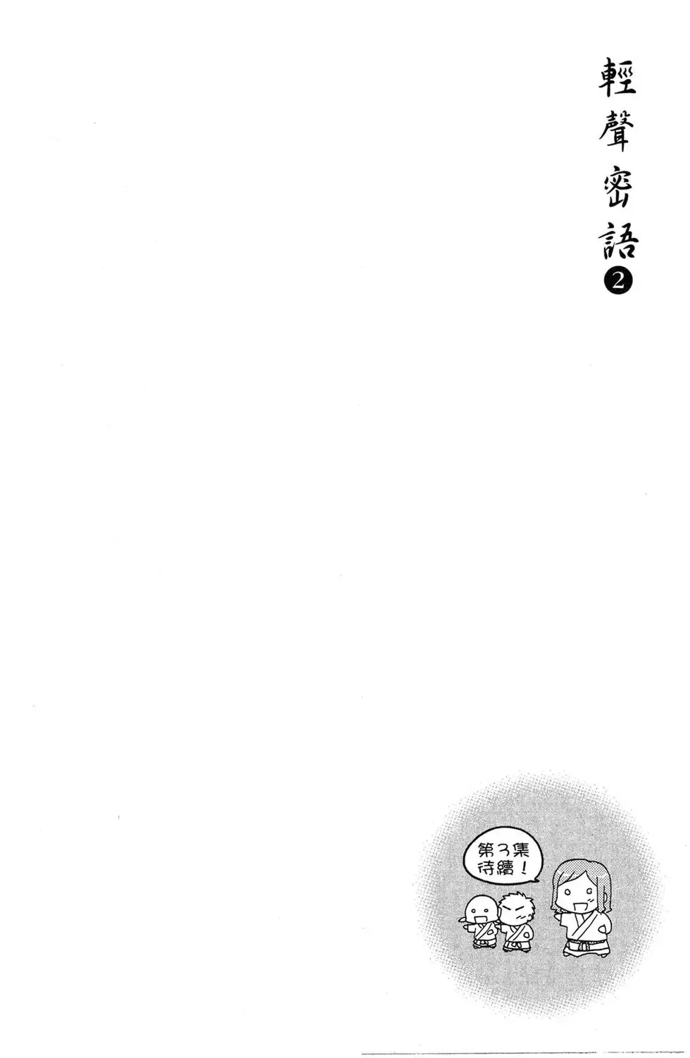 第02卷 第160页