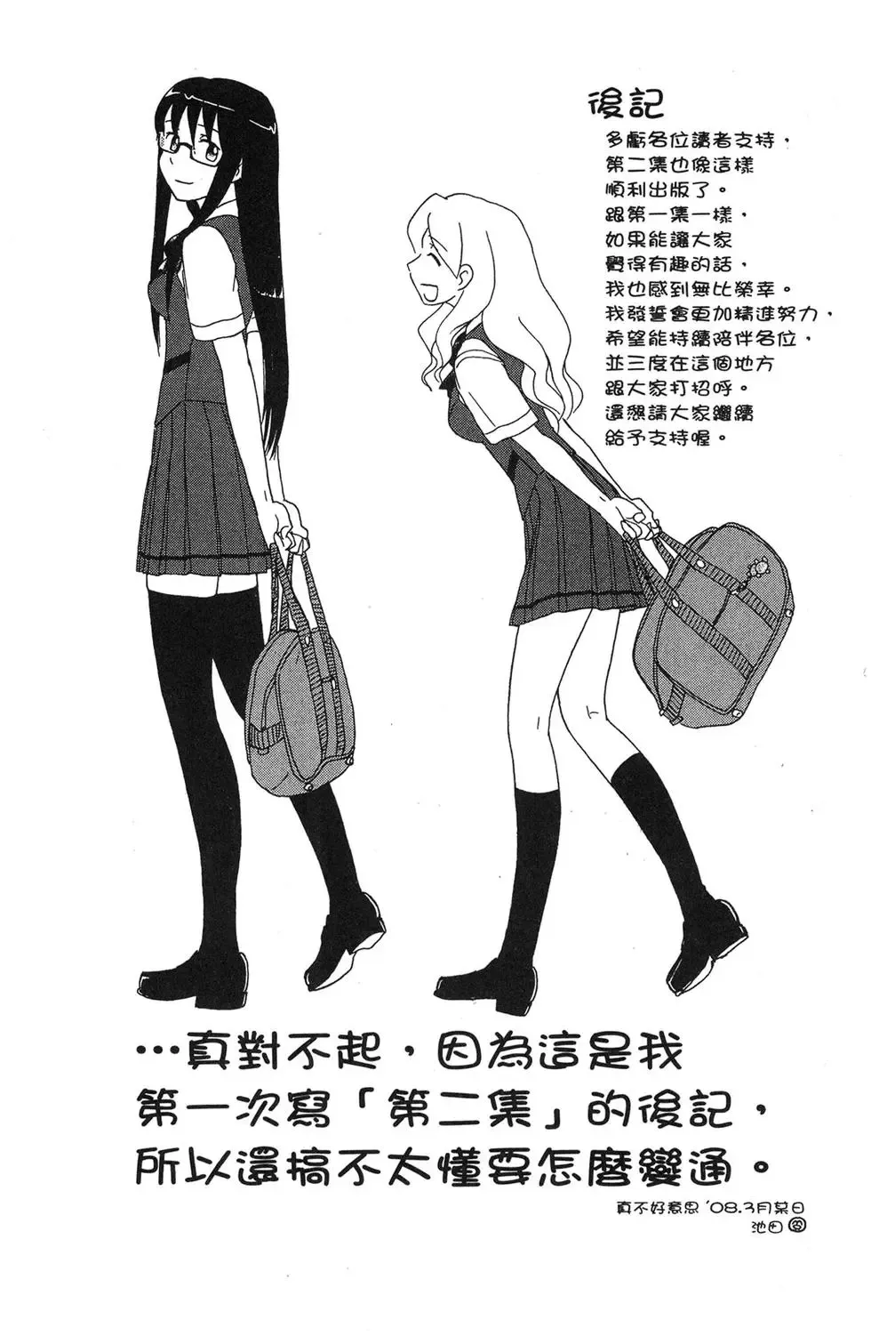 第02卷 第161页