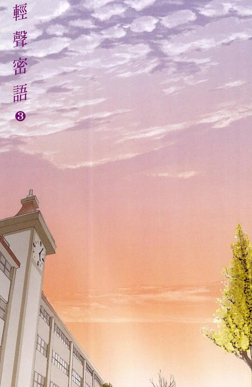 第03卷 第3页