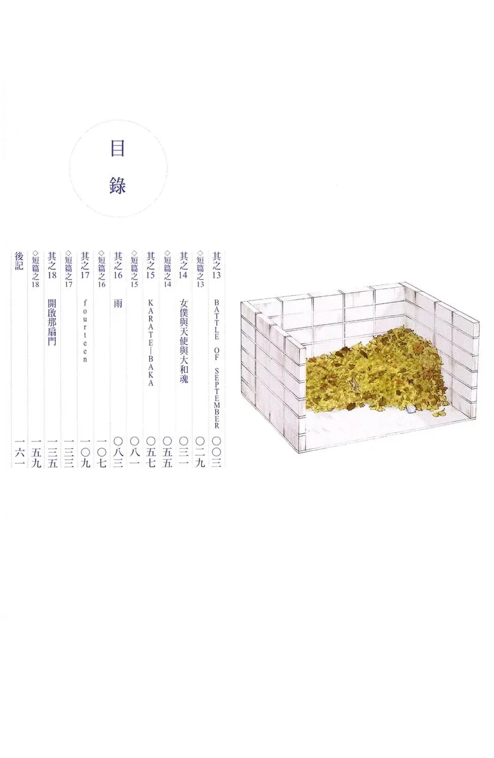 第03卷 第4页