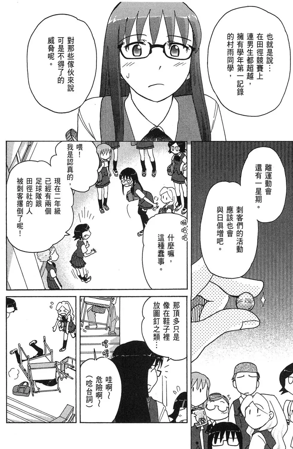 第03卷 第10页