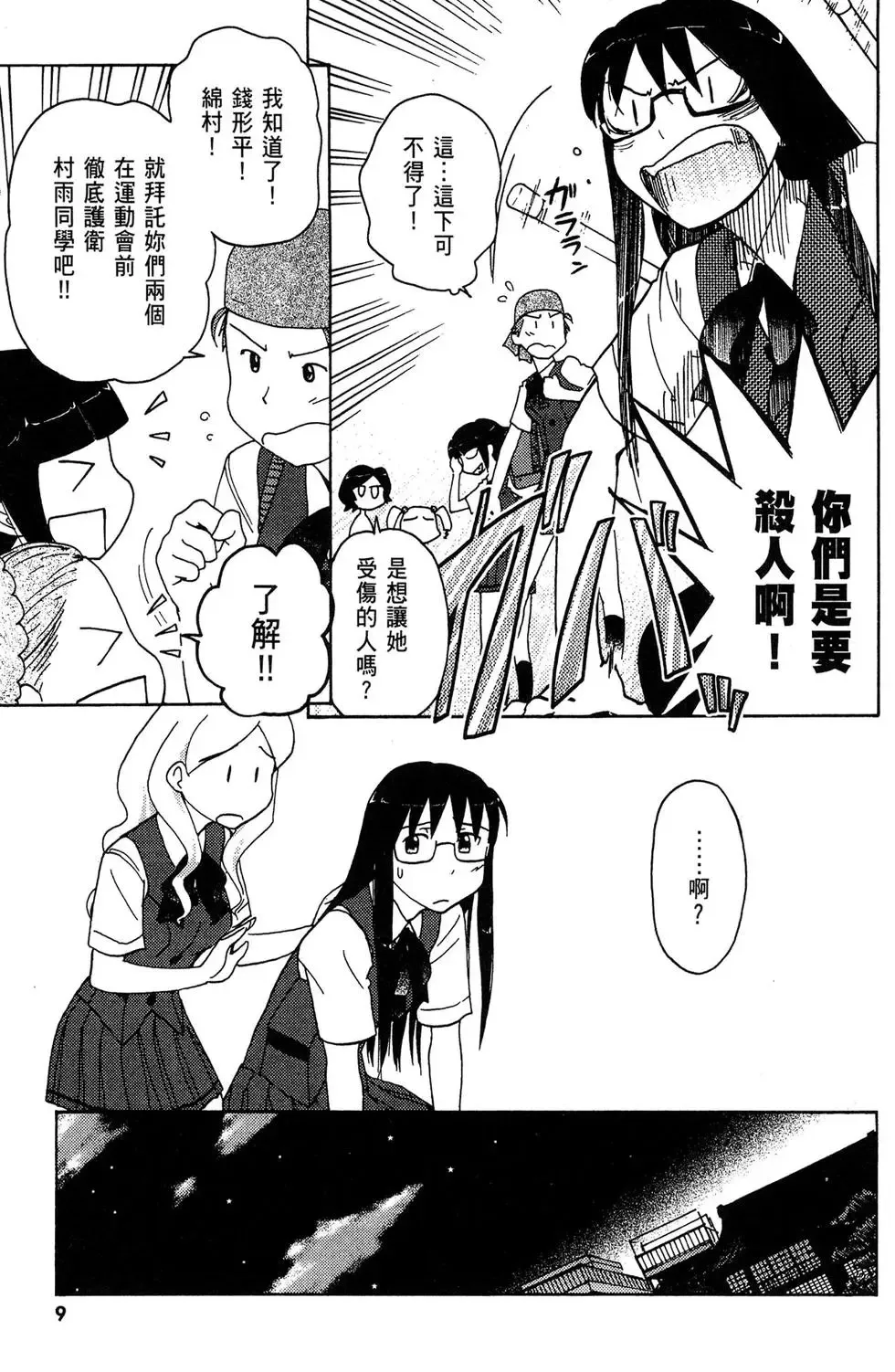 第03卷 第11页