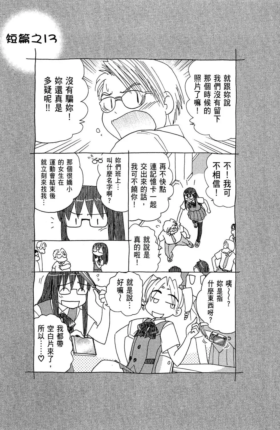 第03卷 第31页