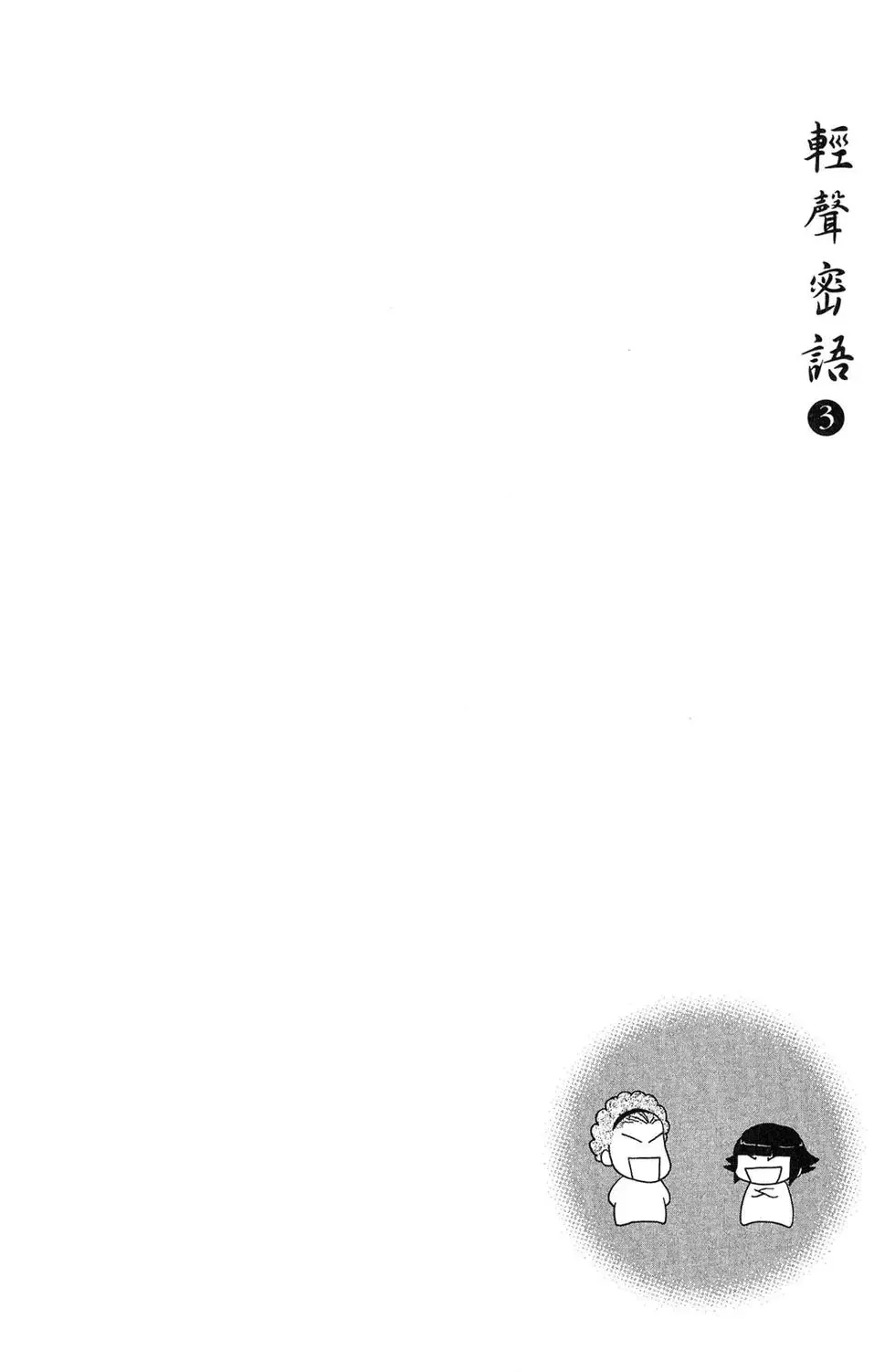 第03卷 第32页