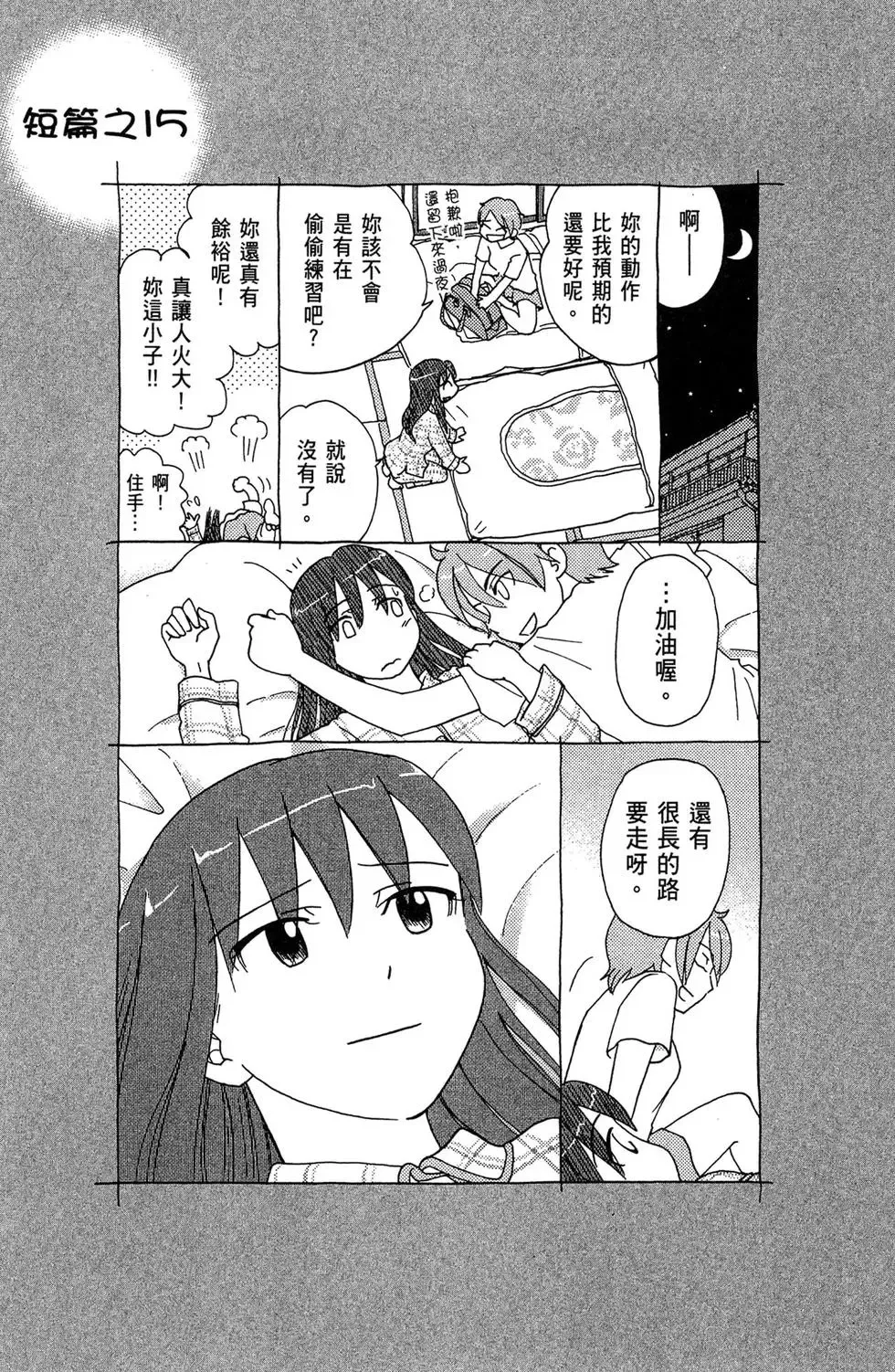 第03卷 第83页