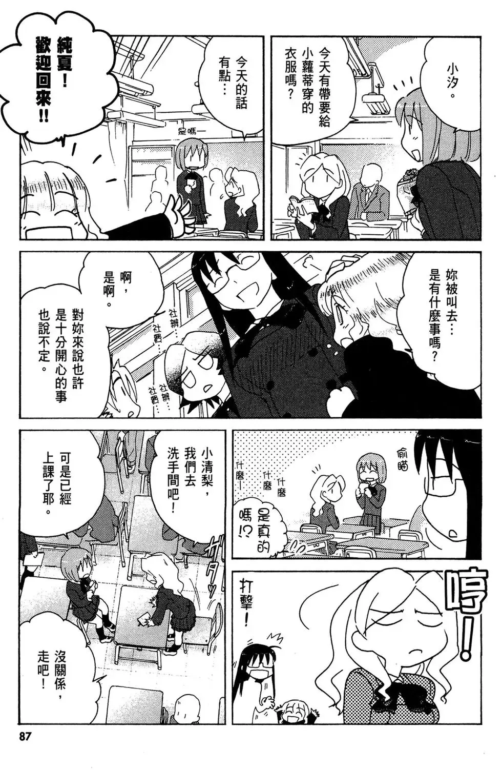 第03卷 第89页