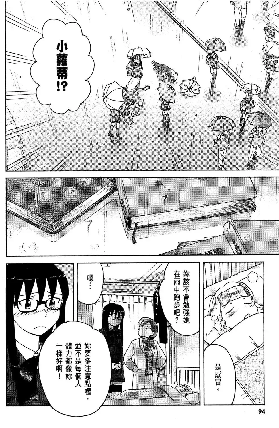 第03卷 第96页