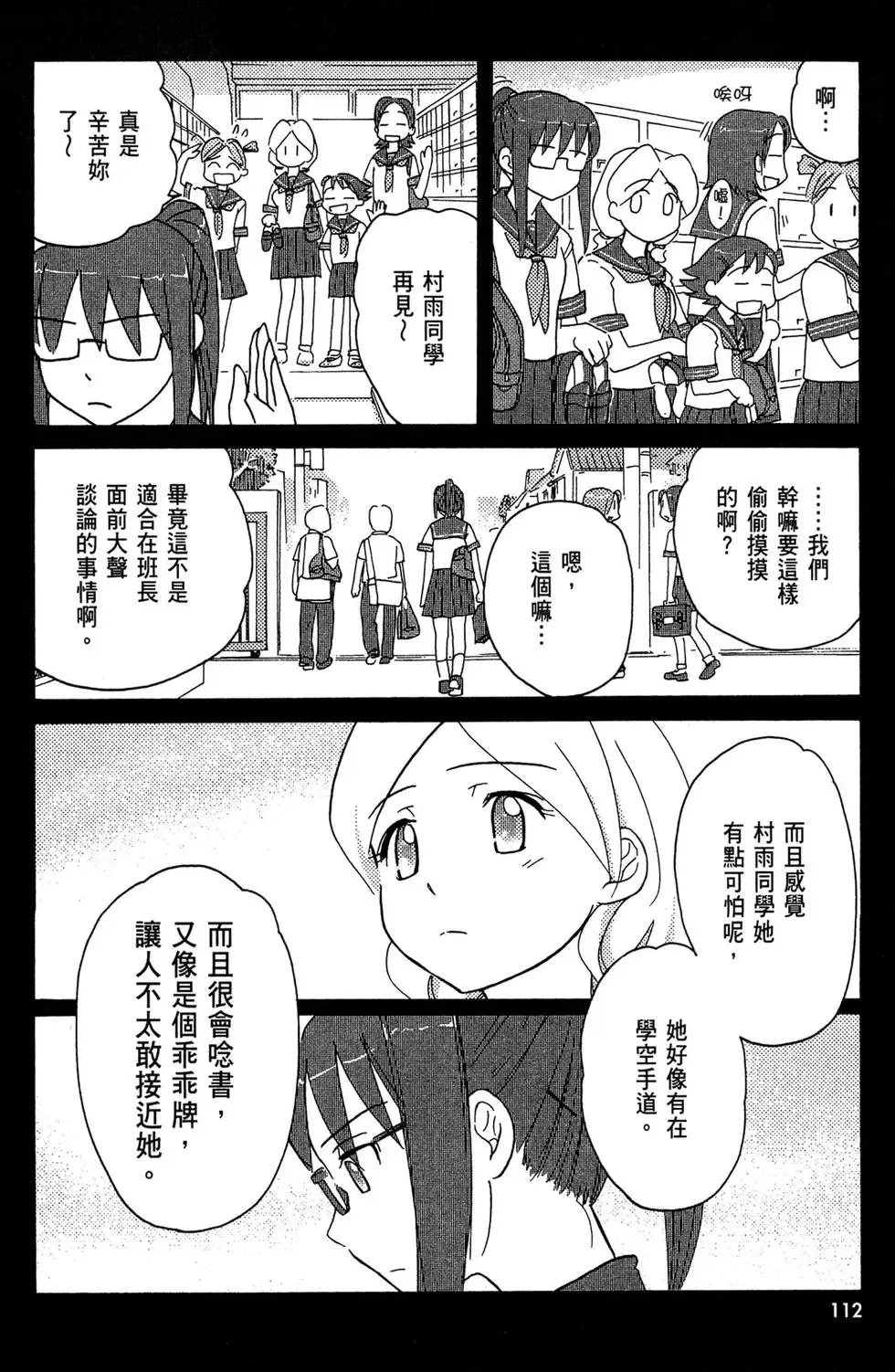 第03卷 第114页