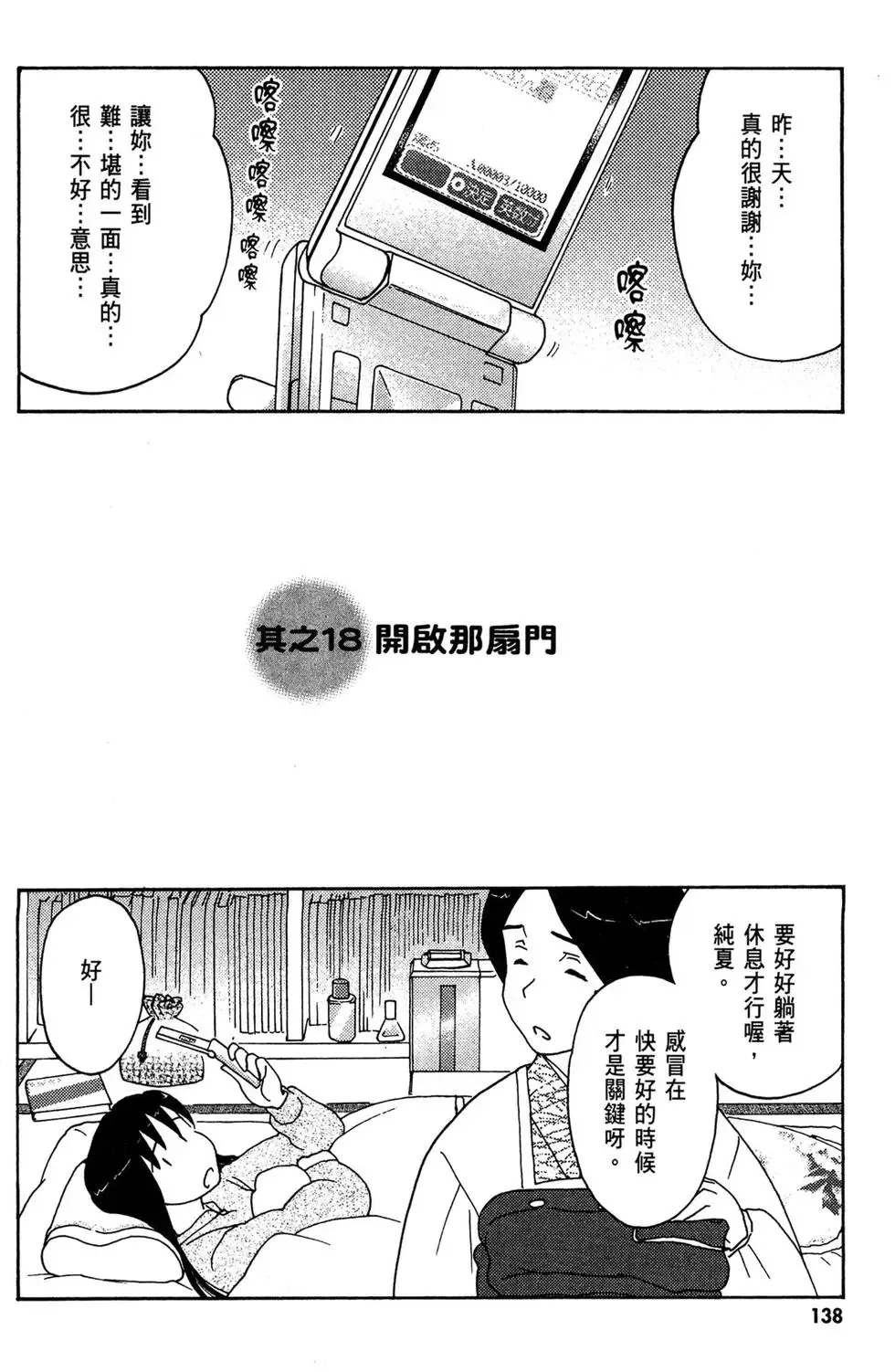 第03卷 第140页