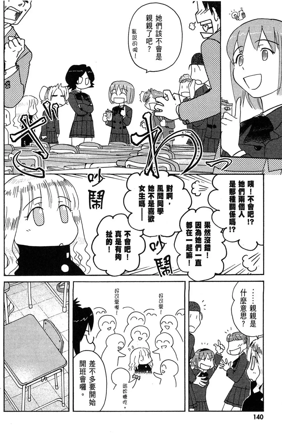 第03卷 第142页
