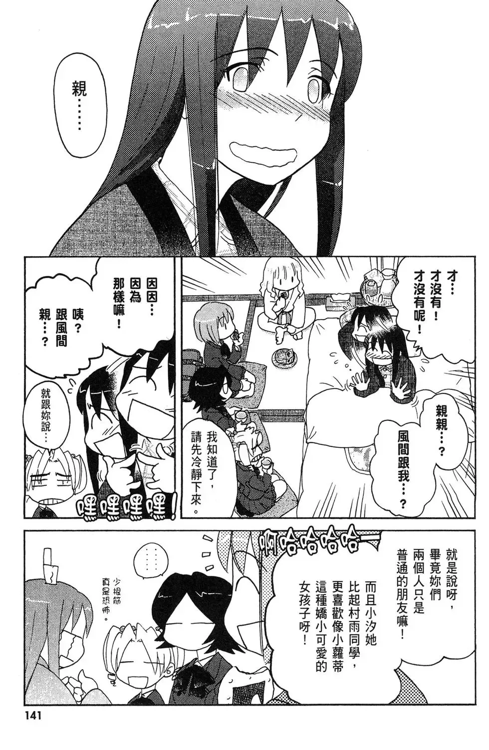 第03卷 第143页